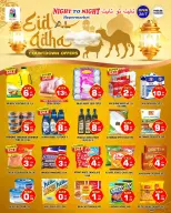Night to Night offers in Sharjah from 15 to 18 May 2026 Eid Al Adha Offers - Night to Night - UAE - 15 May 2026 – 18 May 2026 - Page 5