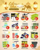 Night to Night offers in Sharjah from 15 to 18 May 2026 Eid Al Adha Offers - Night to Night - UAE - 15 May 2026 – 18 May 2026 - Page 1