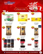 عروض سمارت ماركت مصر من ١٤ حتى ٢٤ مايو ٢٠٢٦ عروض عيد أضحى مبارك - سمارت ماركت - مصر - 14 مايو 2026 – 24 مايو 2026 - صفحة 4