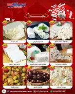 عروض سمارت ماركت مصر من ١٤ حتى ٢٤ مايو ٢٠٢٦ عروض عيد أضحى مبارك - سمارت ماركت - مصر - 14 مايو 2026 – 24 مايو 2026 - صفحة 17