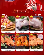 عروض سمارت ماركت مصر من ١٤ حتى ٢٤ مايو ٢٠٢٦ عروض عيد أضحى مبارك - سمارت ماركت - مصر - 14 مايو 2026 – 24 مايو 2026 - صفحة 18