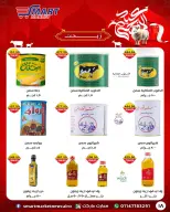 عروض سمارت ماركت مصر من ١٤ حتى ٢٤ مايو ٢٠٢٦ عروض عيد أضحى مبارك - سمارت ماركت - مصر - 14 مايو 2026 – 24 مايو 2026 - صفحة 8