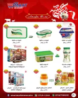 عروض سمارت ماركت مصر من ١٤ حتى ٢٤ مايو ٢٠٢٦ عروض عيد أضحى مبارك - سمارت ماركت - مصر - 14 مايو 2026 – 24 مايو 2026 - صفحة 3