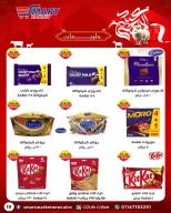 عروض سمارت ماركت مصر من ١٤ حتى ٢٤ مايو ٢٠٢٦ عروض عيد أضحى مبارك - سمارت ماركت - مصر - 14 مايو 2026 – 24 مايو 2026 - صفحة 10