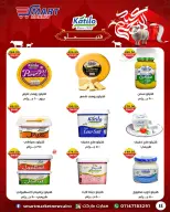 عروض سمارت ماركت مصر من ١٤ حتى ٢٤ مايو ٢٠٢٦ عروض عيد أضحى مبارك - سمارت ماركت - مصر - 14 مايو 2026 – 24 مايو 2026 - صفحة 6
