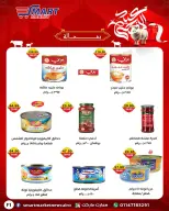 عروض سمارت ماركت مصر من ١٤ حتى ٢٤ مايو ٢٠٢٦ عروض عيد أضحى مبارك - سمارت ماركت - مصر - 14 مايو 2026 – 24 مايو 2026 - صفحة 11