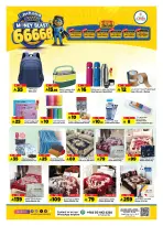 Al Madina Hypermarket Saudi Arabia offers from 26 Dhuʻl-Qiʻdah to 2 Dhuʻl-Hijjah 1447 AH (13 – 19 May 2026) Anniversary Sale - Al Madina Hypermarket - Saudi Arabia - 13 May 2026 – 19 May 2026 - Page 20