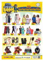 Al Madina Hypermarket Saudi Arabia offers from 26 Dhuʻl-Qiʻdah to 2 Dhuʻl-Hijjah 1447 AH (13 – 19 May 2026) Anniversary Sale - Al Madina Hypermarket - Saudi Arabia - 13 May 2026 – 19 May 2026 - Page 17