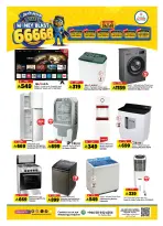Al Madina Hypermarket Saudi Arabia offers from 26 Dhuʻl-Qiʻdah to 2 Dhuʻl-Hijjah 1447 AH (13 – 19 May 2026) Anniversary Sale - Al Madina Hypermarket - Saudi Arabia - 13 May 2026 – 19 May 2026 - Page 25