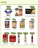 عروض جرين هايبر مصر من ١٤ مايو حتى ٧ يونيو ٢٠٢٦ عروض العيد - جرين هايبر - مصر - 14 مايو 2026 – 7 يونيو 2026 - صفحة 11