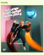 عروض جرين هايبر مصر من ١٤ مايو حتى ٧ يونيو ٢٠٢٦ عروض العيد - جرين هايبر - مصر - 14 مايو 2026 – 7 يونيو 2026 - صفحة 22
