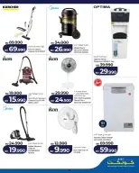 Lulu Bahrain offers Friday 15 May 2026 Digital Deals - Lulu - Bahrain - 15 May 2026 – 15 May 2026 - Page 22