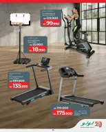 Lulu Bahrain offers Friday 15 May 2026 One Day offer - Lulu - Bahrain - 15 May 2026 – 15 May 2026 - Page 9