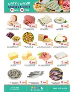 Ofertas de Mercados Ramez Kuwait de 15 a 31 mayo 2026 Ofertas de la Alegría del Eid - Página 11