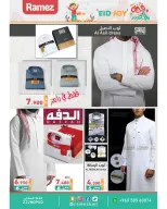 Ofertas de Mercados Ramez Kuwait de 15 a 31 mayo 2026 Ofertas de la Alegría del Eid - Página 27