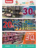 Ofertas de Mercados Ramez Kuwait de 15 a 31 mayo 2026 Ofertas de la Alegría del Eid - Página 24