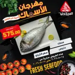 Offres Marché El Mahlawy de 14 à 15 mai 2026 Offres Fête du Poisson - Marché El Mahlawy - Egypte - 14 mai 2026 – 15 mai 2026 - Page 6
