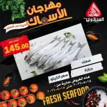 Offres Marché El Mahlawy de 14 à 15 mai 2026 Offres Fête du Poisson - Marché El Mahlawy - Egypte - 14 mai 2026 – 15 mai 2026 - Page 2