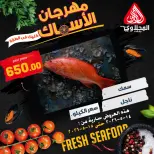 Offres Marché El Mahlawy de 14 à 15 mai 2026 Offres Fête du Poisson - Marché El Mahlawy - Egypte - 14 mai 2026 – 15 mai 2026 - Page 4