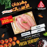 Offres Marché El Mahlawy de 14 à 15 mai 2026 Offres Fête du Poisson - Marché El Mahlawy - Egypte - 14 mai 2026 – 15 mai 2026 - Page 10