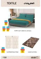 Ofertas de Mercado de Fathallah Badr de 14 a 31 mayo 2026 Ofertas de apertura - Mercado de Fathallah - Egipto - 14 mayo 2026 – 31 mayo 2026 - Página 22