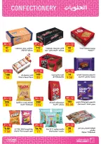 Ofertas de Mercado de Fathallah Badr de 14 a 31 mayo 2026 Ofertas de apertura - Mercado de Fathallah - Egipto - 14 mayo 2026 – 31 mayo 2026 - Página 17
