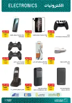 Ofertas de Mercado de Fathallah Badr de 14 a 31 mayo 2026 Ofertas de apertura - Mercado de Fathallah - Egipto - 14 mayo 2026 – 31 mayo 2026 - Página 32