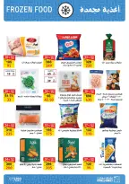 Ofertas de Mercado de Fathallah Badr de 14 a 31 mayo 2026 Ofertas de apertura - Mercado de Fathallah - Egipto - 14 mayo 2026 – 31 mayo 2026 - Página 10