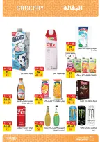 Ofertas de Mercado de Fathallah Badr de 14 a 31 mayo 2026 Ofertas de apertura - Mercado de Fathallah - Egipto - 14 mayo 2026 – 31 mayo 2026 - Página 11