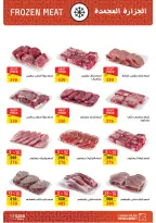 Ofertas de Mercado de Fathallah Badr de 14 a 31 mayo 2026 Ofertas de apertura - Mercado de Fathallah - Egipto - 14 mayo 2026 – 31 mayo 2026 - Página 6