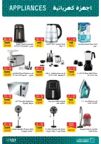 Ofertas de Mercado de Fathallah Badr de 14 a 31 mayo 2026 Ofertas de apertura - Mercado de Fathallah - Egipto - 14 mayo 2026 – 31 mayo 2026 - Página 25
