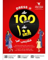 Ofertas de Mark & Save Alkhwd de 14 a 20 mayo 2026 Ofertas de ahorro - Página 20