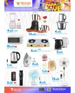 Ofertas de Mark & Save Sohar de 14 a 20 mayo 2026 Ofertas de ahorro - Página 5