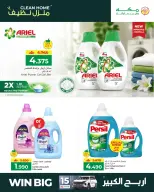 Ofertas de Makkah Oman de 14 a 30 mayo 2026 Ofertas de limpieza de casas - Página 10