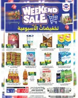 Offres Hypermarché Hoor Al Ain SINAW de 14 à 17 mai 2026 Soldes de mi-mois - Hypermarché Hoor Al Ain - Oman - 14 mai 2026 – 17 mai 2026 - Page 1