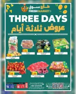 Offres Hypermarché Hoor Al Ain SINAW de 14 à 16 mai 2026 Offres du Marché Frais - Hypermarché Hoor Al Ain - Oman - 14 mai 2026 – 16 mai 2026 - Page 1