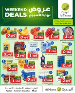 Ofertas de Al Meera Oman de 14 a 16 mayo 2026 Ofertas de fin de semana - Página 1