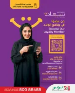 Ofertas de Lulu Oman de 14 a 20 mayo 2026 Diversión futbolística - Página 5
