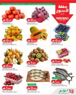 Ofertas de Lulu Oman de 14 a 20 mayo 2026 Ofertas de ahorro de Lulu - Página 2