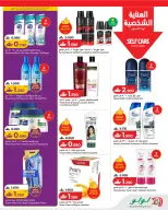 Ofertas de Lulu Oman de 14 a 20 mayo 2026 Ofertas de ahorro de Lulu - Página 12