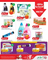 Ofertas de Lulu Oman de 14 a 20 mayo 2026 Ofertas de ahorro de Lulu - Página 14