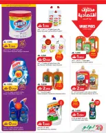 Ofertas de Lulu Oman de 14 a 20 mayo 2026 Ofertas de ahorro de Lulu - Página 16
