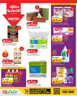 Ofertas de Lulu Oman de 14 a 20 mayo 2026 Ofertas de ahorro de Lulu - Página 17