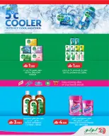 Ofertas de Lulu Oman de 14 a 20 mayo 2026 Ofertas de ahorro de Lulu - Página 18