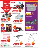 Ofertas de Lulu Oman de 14 a 20 mayo 2026 Ofertas de ahorro de Lulu - Página 19