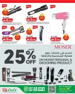 Ofertas de Lulu Oman de 14 a 20 mayo 2026 Ofertas de ahorro de Lulu - Página 23