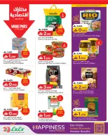 Ofertas de Lulu Oman de 14 a 20 mayo 2026 Ofertas de ahorro de Lulu - Página 5