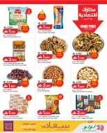 Ofertas de Lulu Oman de 14 a 20 mayo 2026 Ofertas de ahorro de Lulu - Página 8