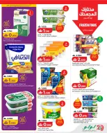 Ofertas de Lulu Oman de 14 a 20 mayo 2026 Ofertas de ahorro de Lulu - Página 10
