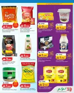 Ofertas de Lulu Oman de 14 a 31 mayo 2026 Ofertas del Festival de Viajes - Página 3